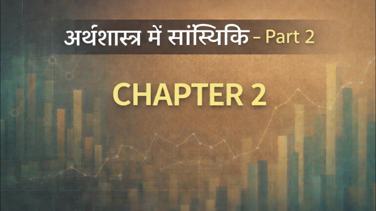 अर्थशास्त्र में सांख्यिकी – Part B | Chapter 2 | NCERT Class 11