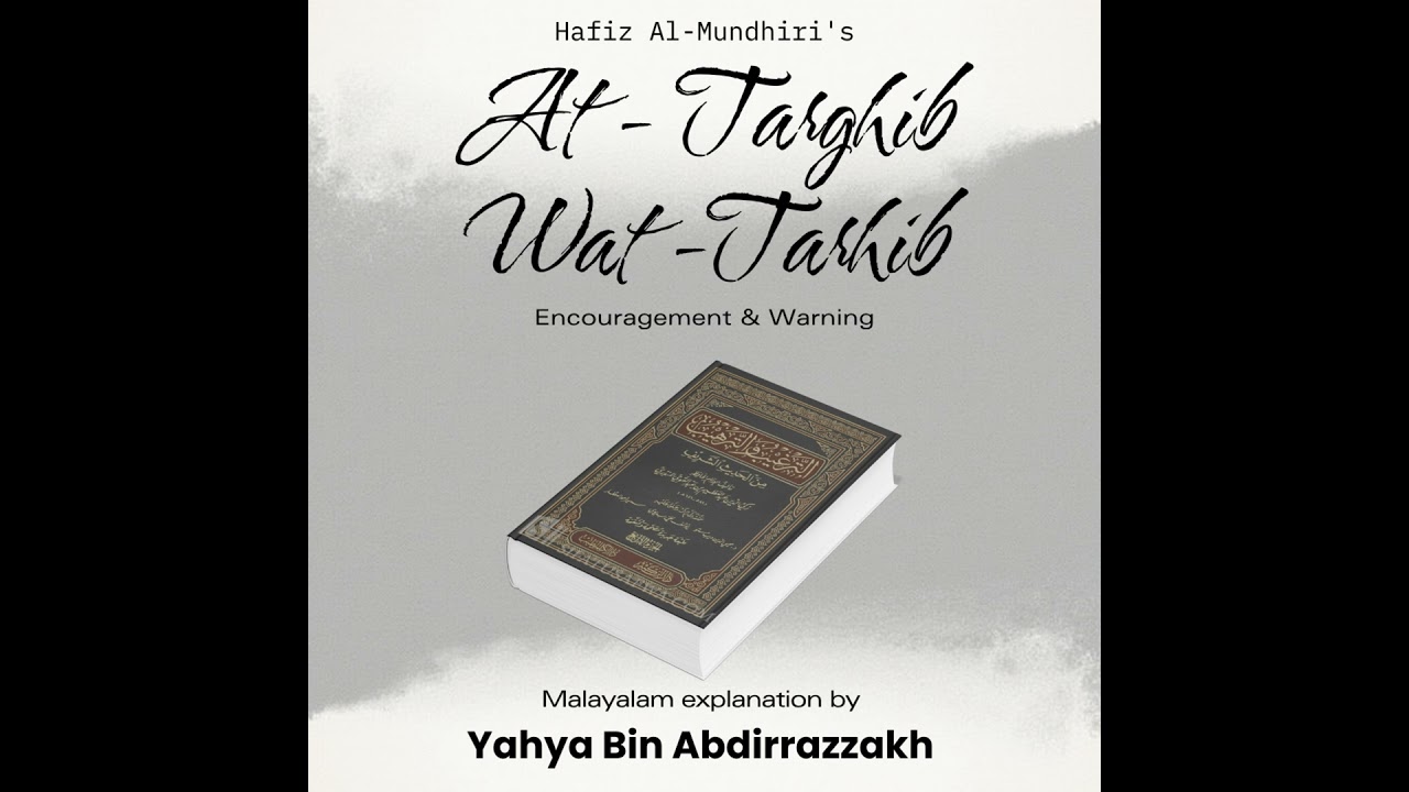 Ep. 98 | Targhib wa-Tarhib | Kitab As-Salat | Yahya Bin Abdirrazakh