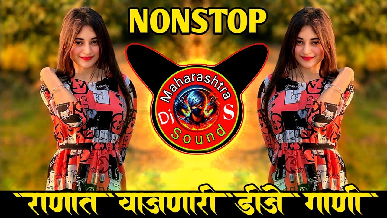 नॉनस्टॉप कडक वाजणारी डीजे गाणी | Marathi Hindi DJ Songs | Active Pad Dj 
