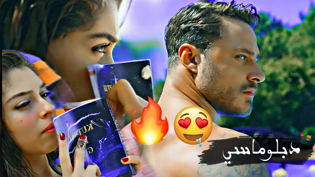 ايفسون🍁امير//دبلوماسي😉بلقيس//مسلسل اجمل منكEvson ve Emir