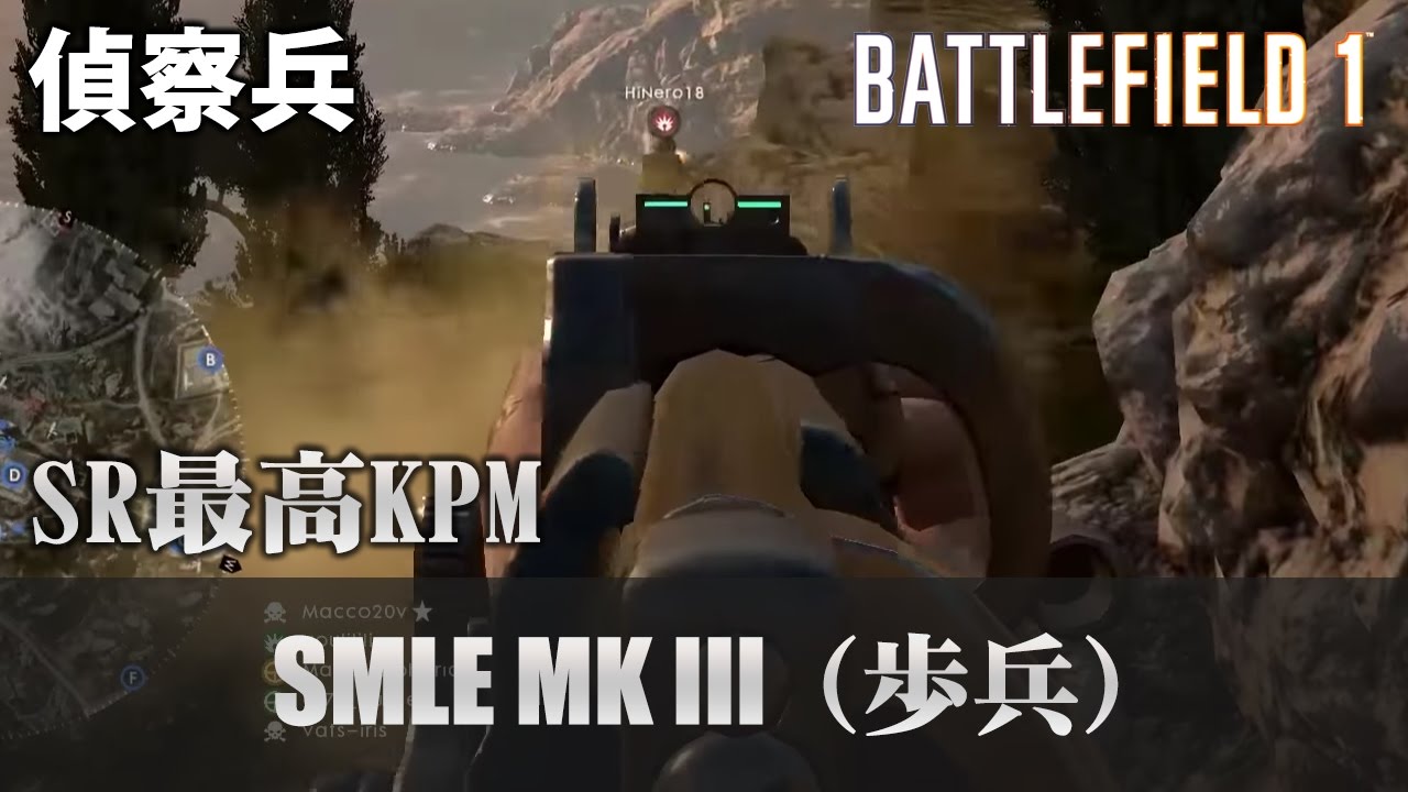 【BF1】秒速で1キル稼ぐスナイパー・SMLE MKIII (歩兵)【実況】