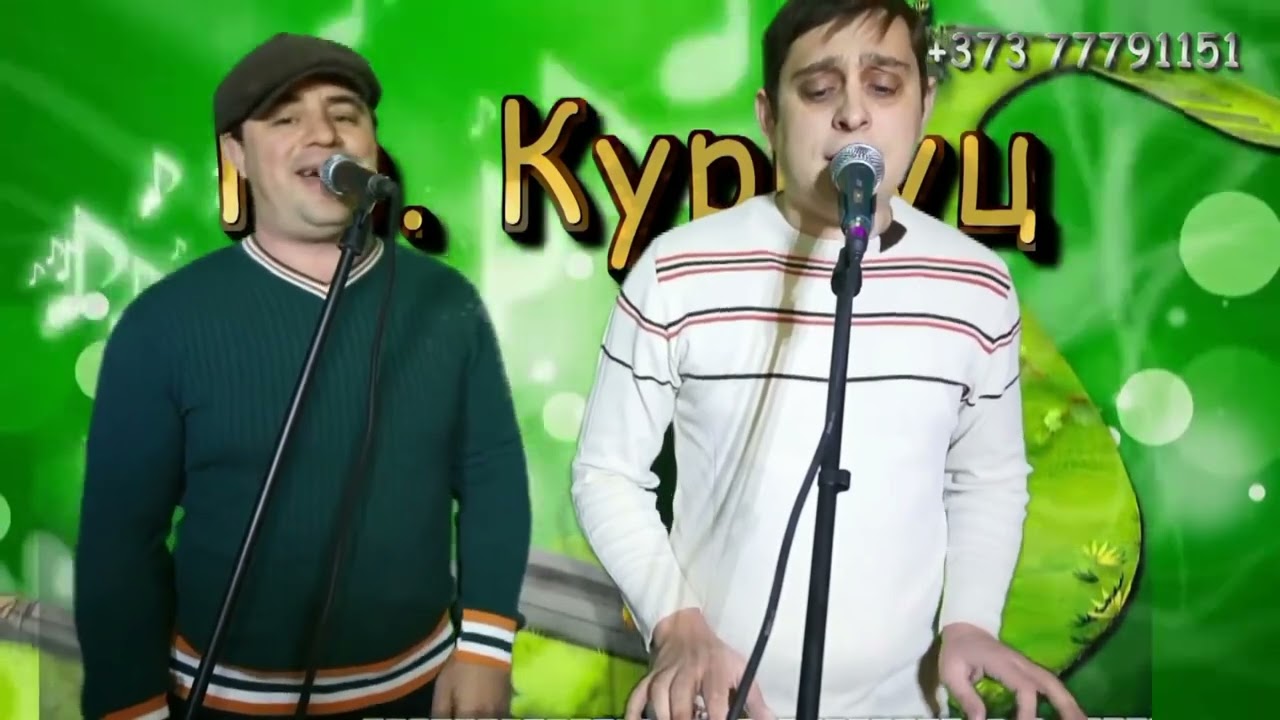 Formatia Curnut (Группа Курнуц) - Русские народные песни (архив)