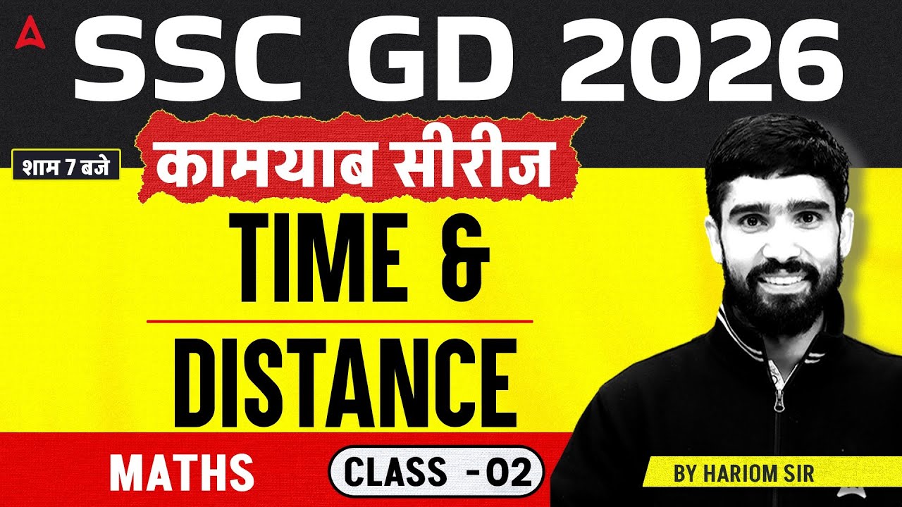 SSC GD 2026 | SSC GD Math Classes | Time & Distance PYQ 02 | SSC GD Math Practice Set | Hariom Sir