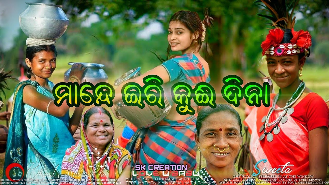Mande eri kui dina || Kui video of Kandhamal || Natural aria of Kandhamal ||2k full HD video..