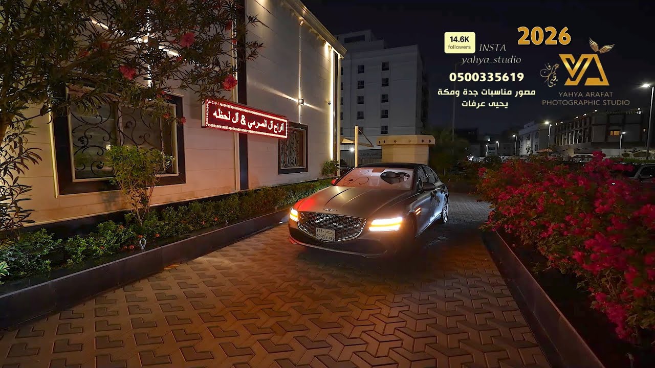 فيديو زواج المهندس عبدالعزيز عبدالله عبدالكريم الصرمي تصوير التميز 0500335619 قاعة الف ليله جدة 2026