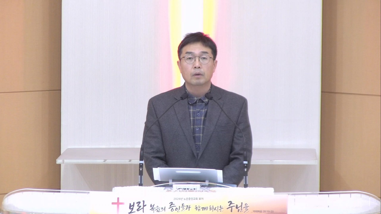 2026년 2월 22일  노은중앙교회 새벽기도회