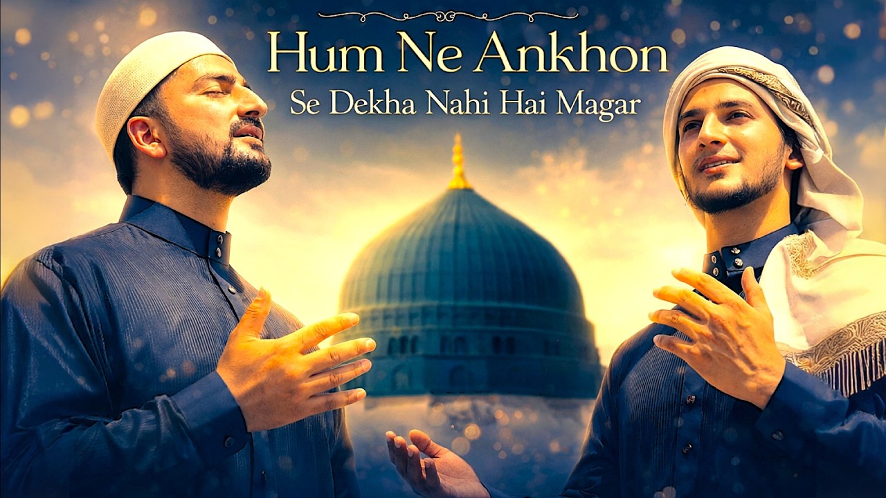 Hum Ne Ankhon Se Dekha | Ramzan Special Naat | Danish F Dar | Dawar Farooq | BEST NAAT | 2026