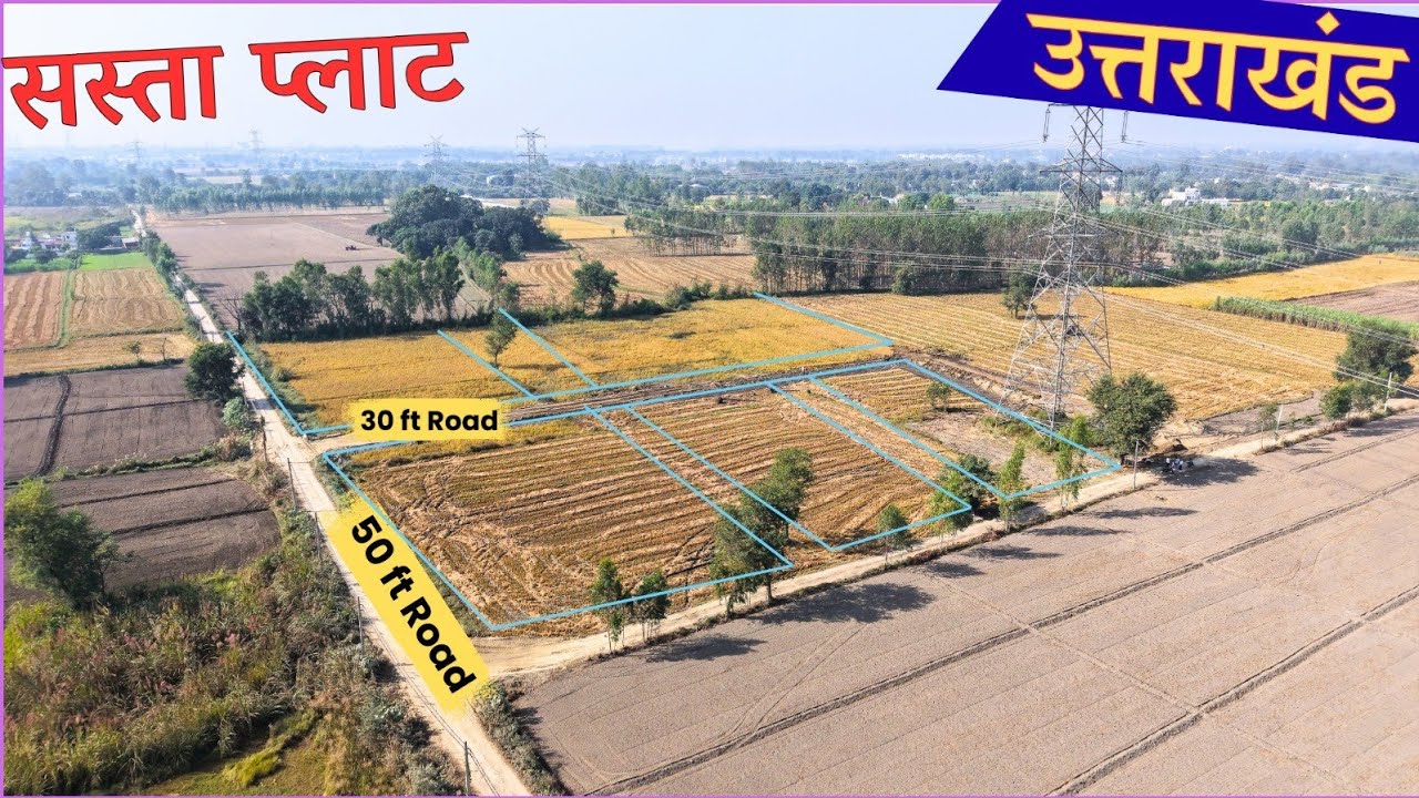 उत्तराखंड में ख़रीदे सस्ते प्लॉट  | जिम कॉर्बेट और नैनीताल के पास | #uttarakhandproperties