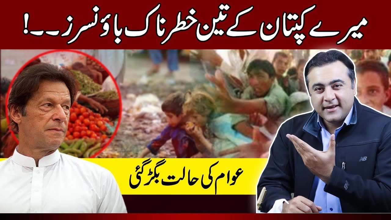 Imran Khan&rsquo;s 3 bouncers against public | Who will question him? | Mansoor Ali Khan&rsquo;s Analysis