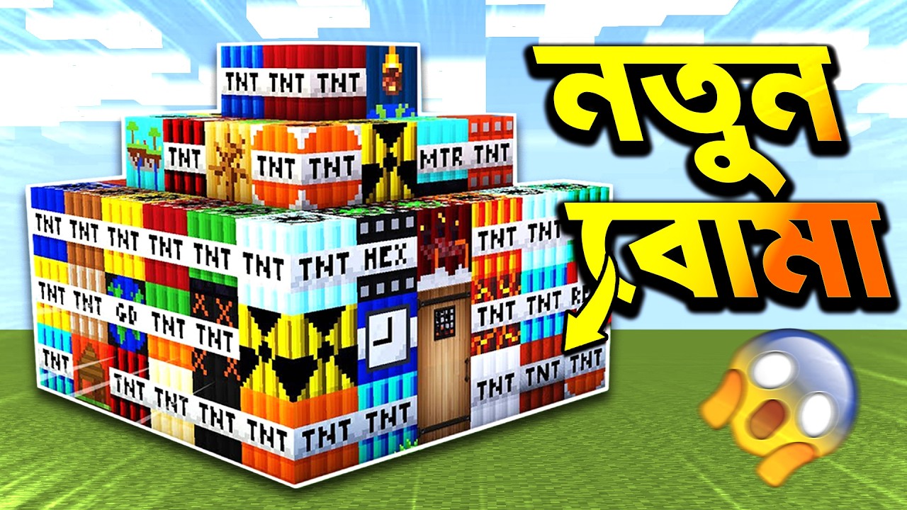 Testing Every TNT in  Minecraft Bangla