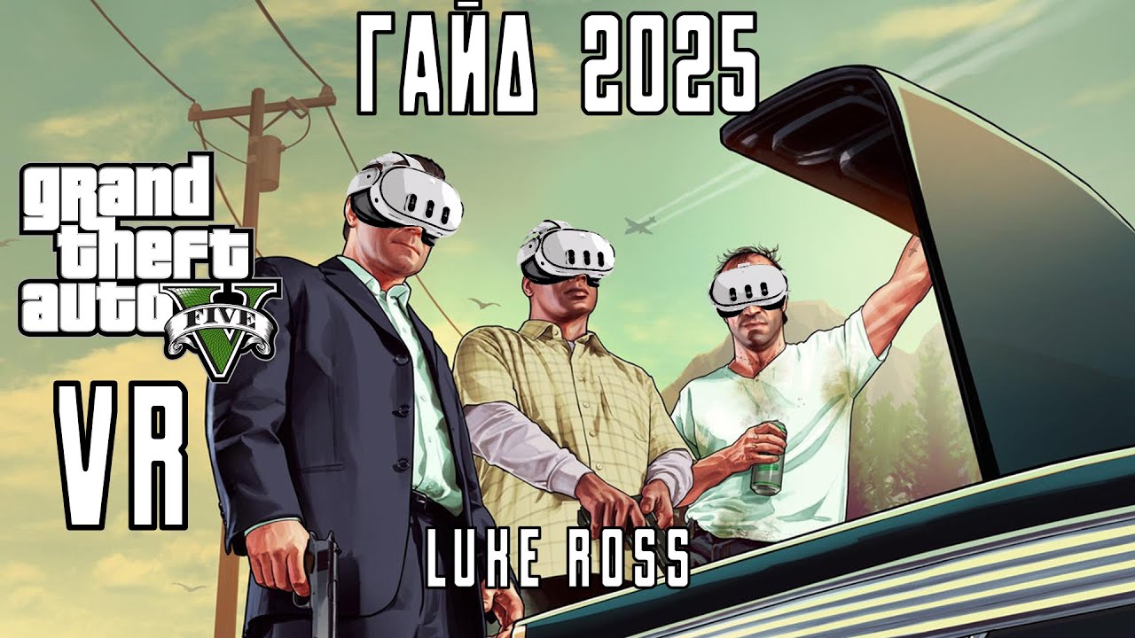 Краткий обзор и установка VR мода GTA 5 Luke Ross