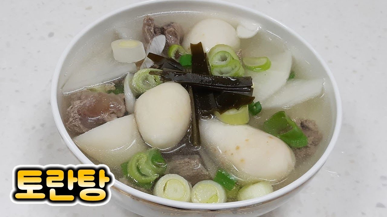 토란탕 국 맛있게 끓이는 법 - [순쿡]