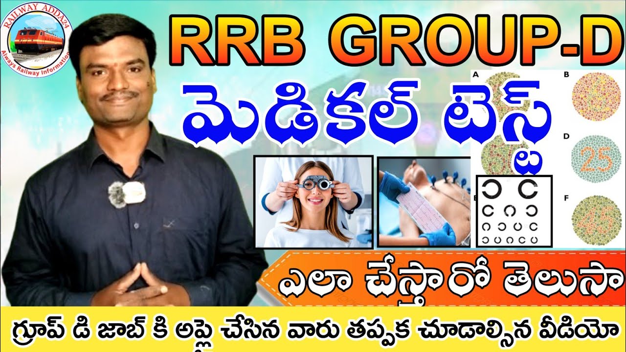 Railway GROUP-D MEDICAL EXAMINATION Process in Telugu #medicaltest #groupd