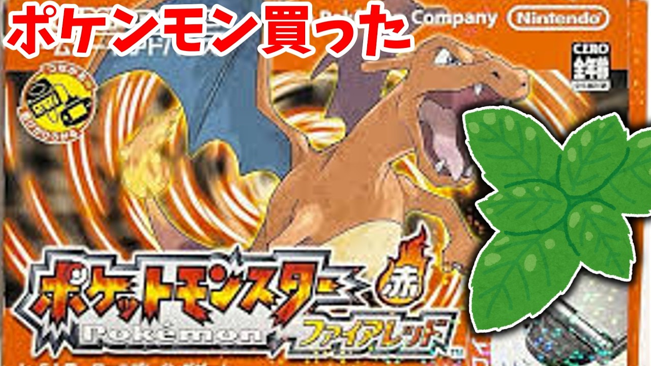 ポケモン買ったのでダウンタイム終わるまでやりましょう！