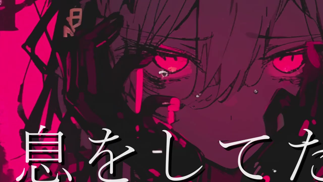 夜明けのサロメ/vflower・初音ミク【オリジナル】
