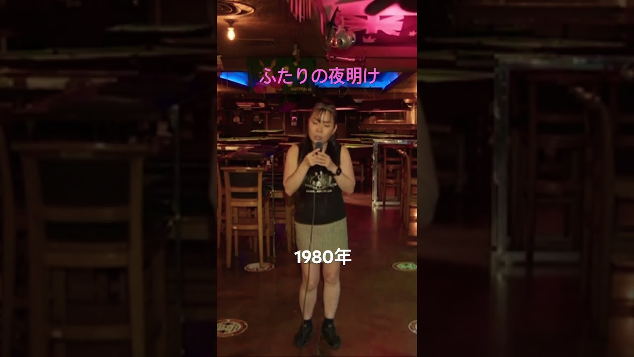 ふたりの夜明け/五木ひろし(Cover)歌ってみた。