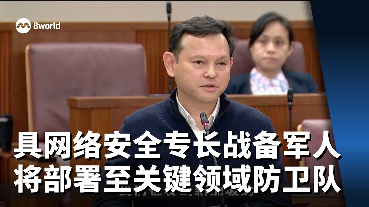 具备网络安全专长的战备军人 将部署至关键领域网络防卫队