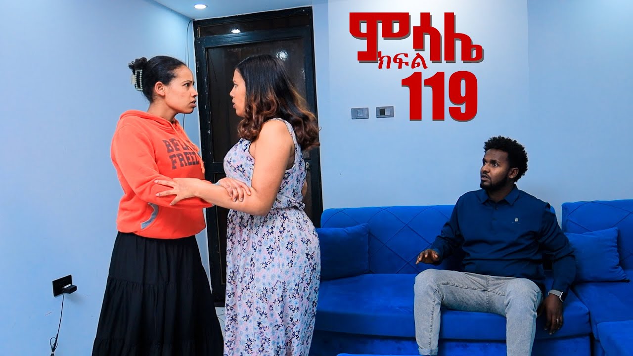 ምሳሌ ክፍል 119