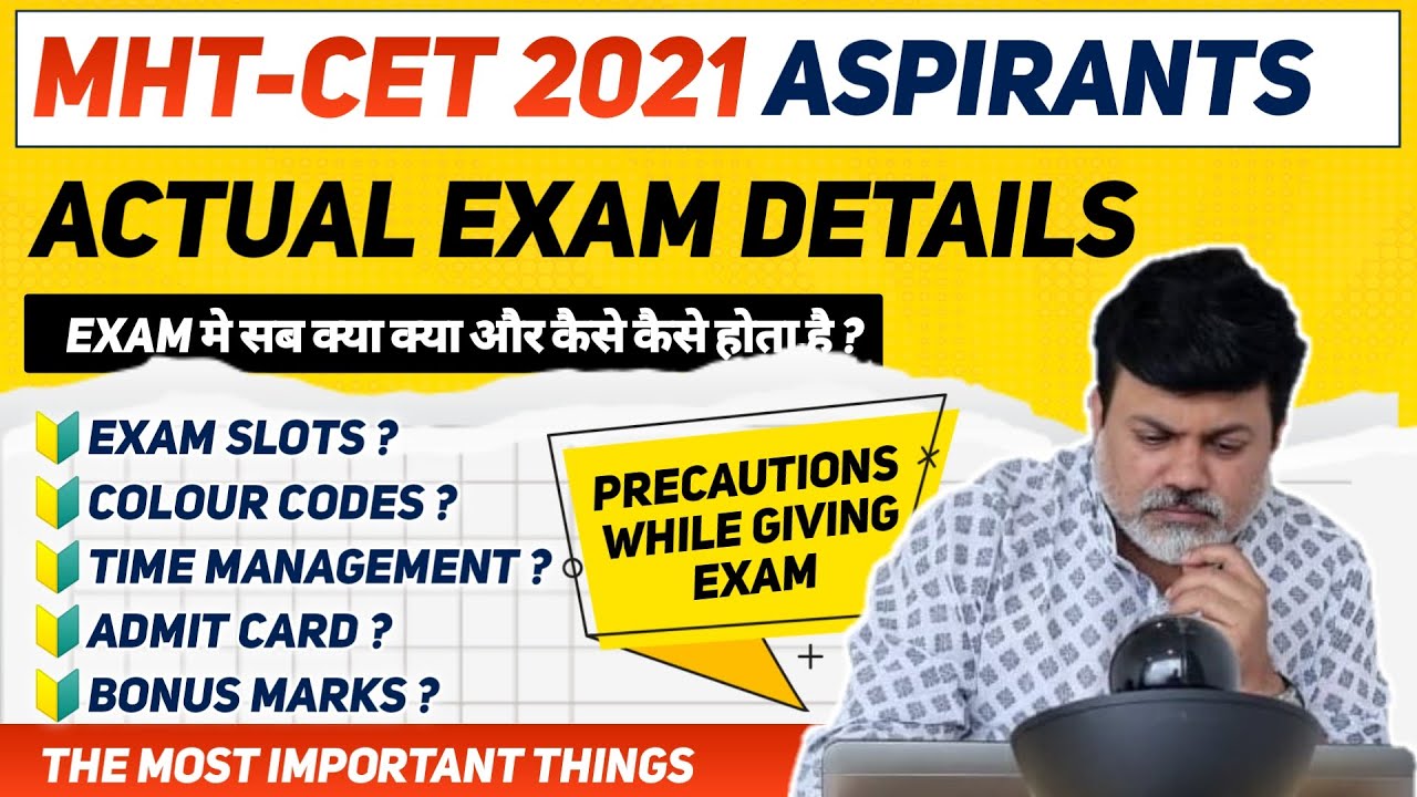 MHT-CET 2021 Aspirants || Most Important Points About MHT-CET 2021