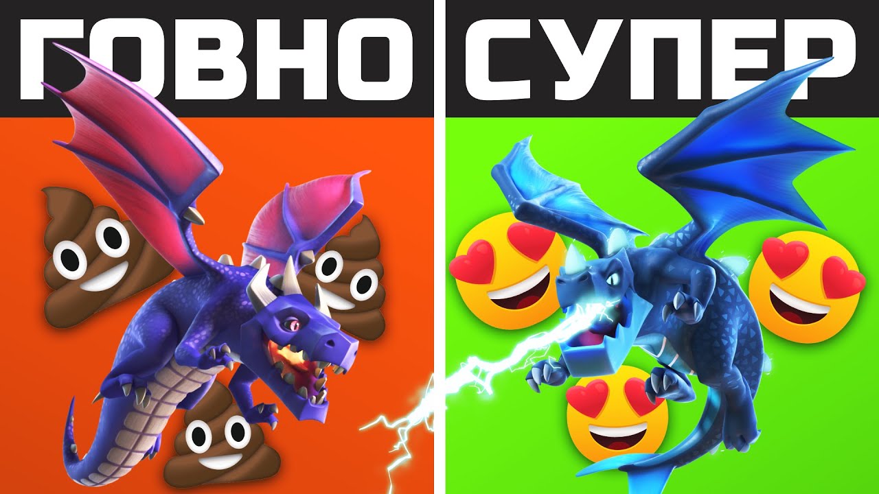Какой самый лучший воин в Clash of Clans?