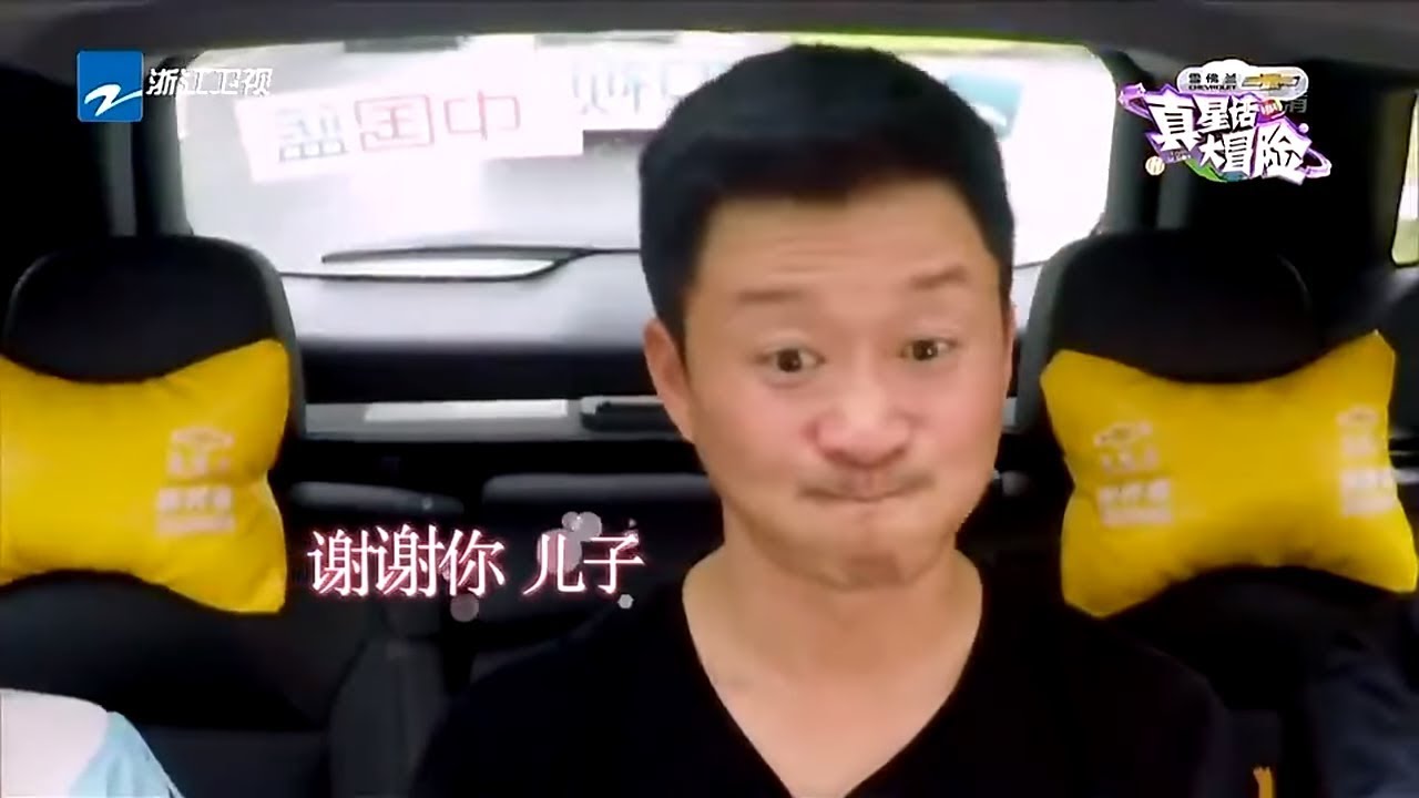 【谢楠讲述父子关系的感动细节 错过儿子成长吴京表遗憾】《真星话大冒险》第12期 花絮 20170724 [浙江卫视官方HD]