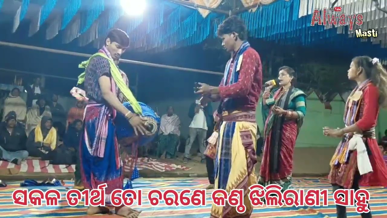 ସକଳ ତୀର୍ଥ ତୋ ଚରଣେ କଣ୍ଠ ଝିଲି ରାଣୀ ସାହୁ #kirttan dhara program #sambalpuri #dance #song #reels 