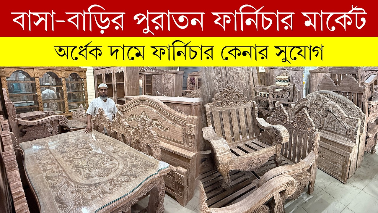 Б/у мебель 2026/Рынок старой мебели/Кровать/Диван