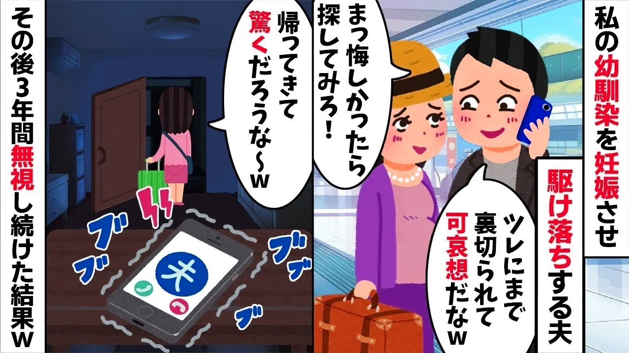 「泥棒猫と幸せになるw」と私を煽って消えた夫。一切追わずに全財産を没収してスルーした私。実は生活の全てを私に依存していたと知った夫の末路【スカッとする話】【因果応報】【2ch修羅場スレ・ゆっくり解説】
