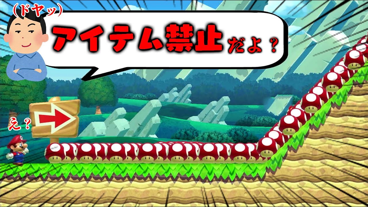 アイテム禁止コースにはズルで対抗します！！！80万人ありがとう😁【あすまめ#20】
