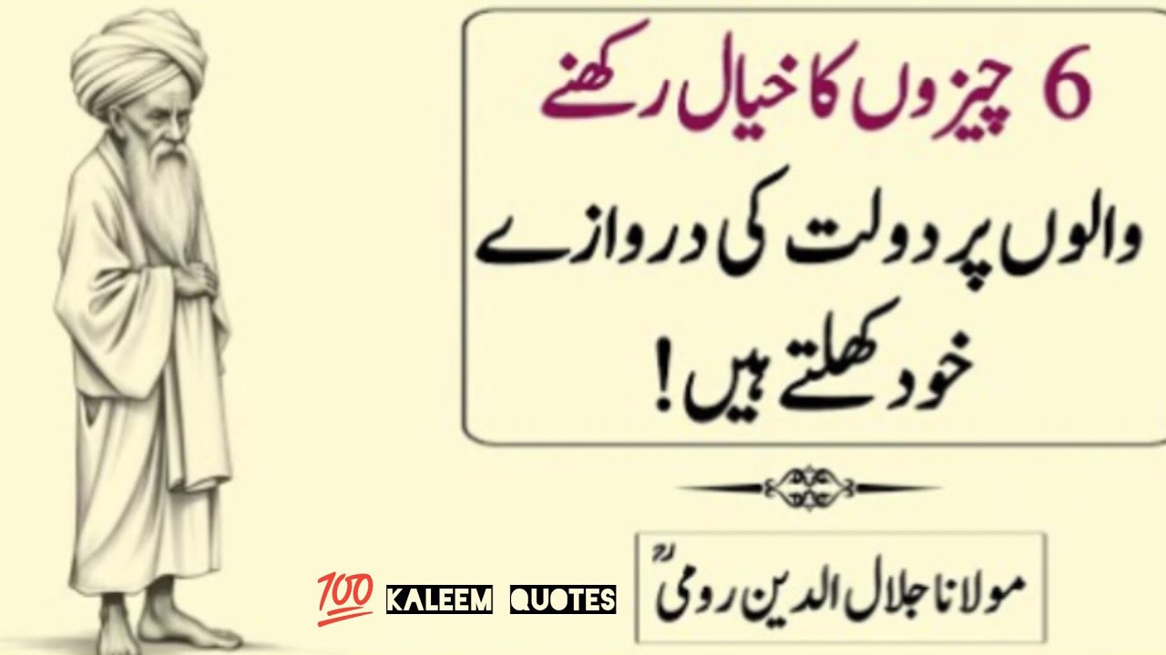 Kaleem Quotes l Best Urdu Quotes l Urdu Qoutes lMy Best Quotes llVoice Kaleem Quotes 🤲🤲🤲