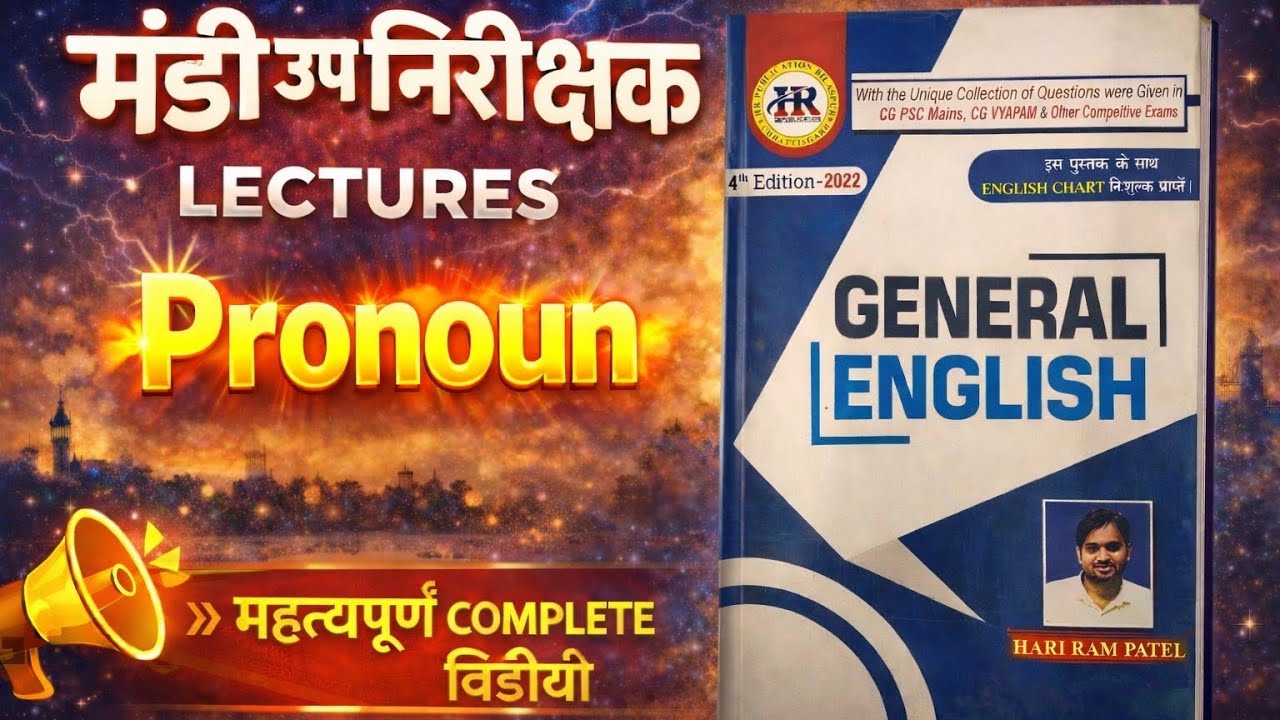 CGVYAPAM मंडी उपनिरीक्षक (HR Publication English Grammar ''Pronoun'' #4) #cgpsc #cgvyapam