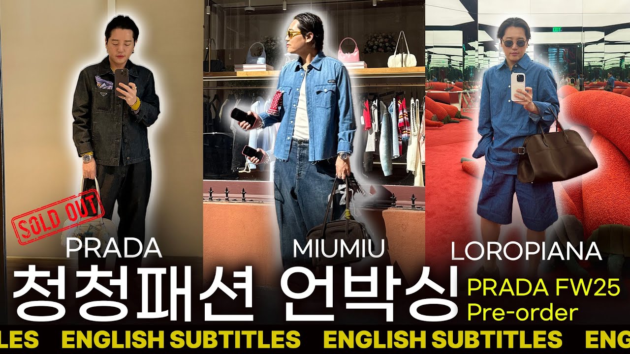 [ENG] 로로빅터 is back! 방콕에서 로로피아나, 프라다, 미우미우 데님 룩 언박싱 #loropiana #therow #miumiu #prada #bangkok #denim