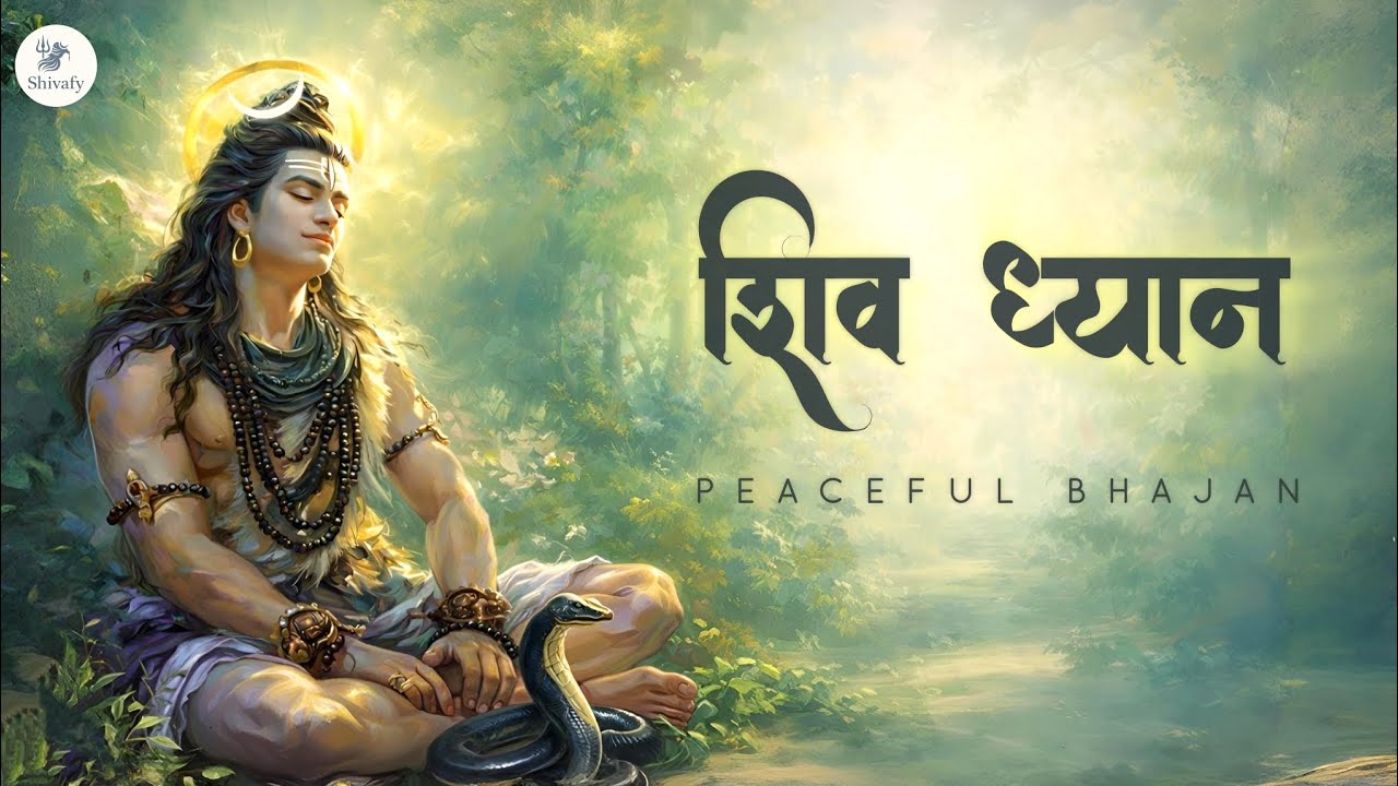 ॐ नमः शिवाय | Peaceful Shiv Bhajan | Shiv Naam Dhyan | Mahadev Mantra #shivratrispecial #shiv 
