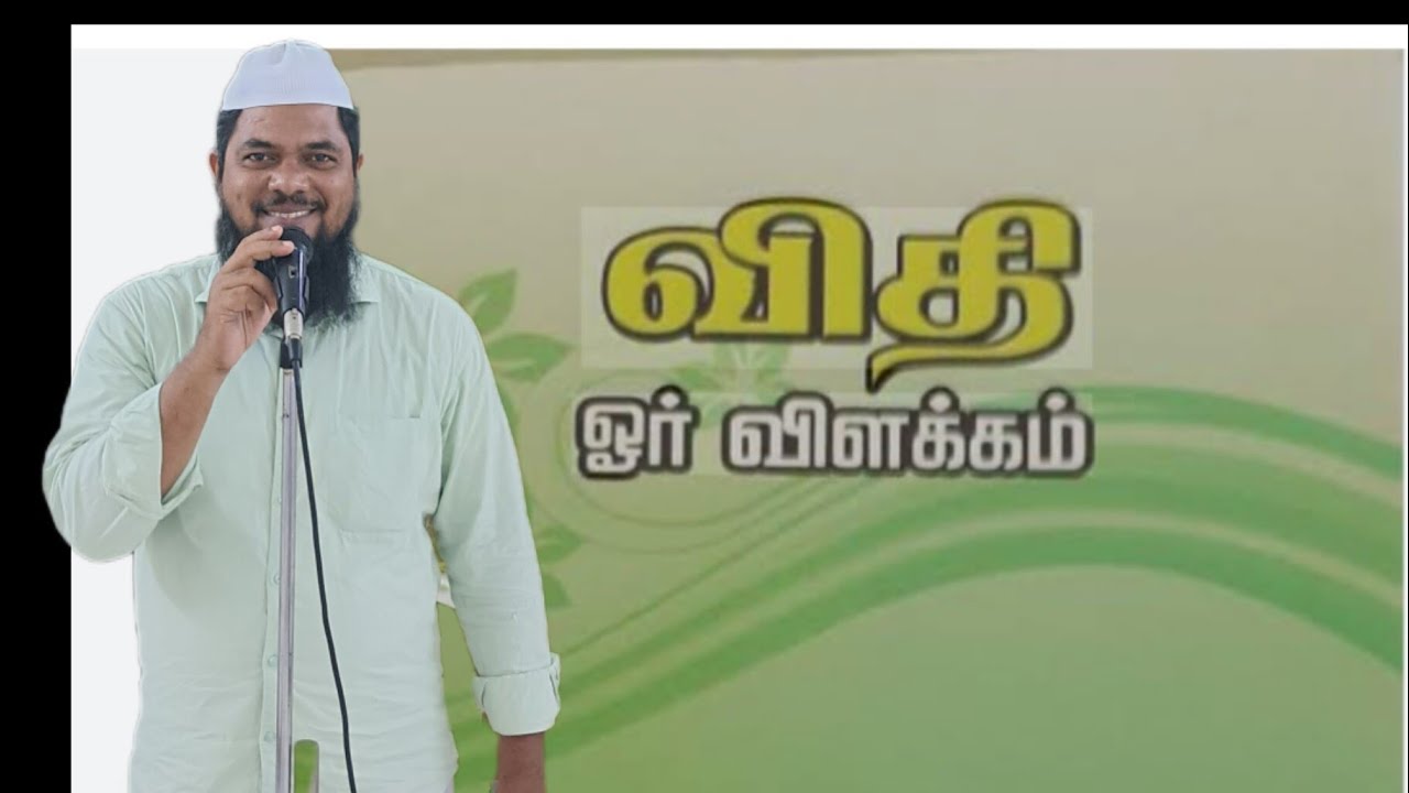 விதியை நம்பு | விவாதம்செய்யாதே | HUD HUD MEDIA  | வெள்ளிஉரை | 30.1.2026 |