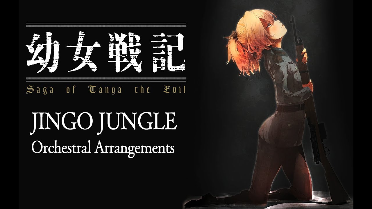 【MAD】幼女戦記 OP Full 『JINGO JUNGLE』 Orchestra Ver.