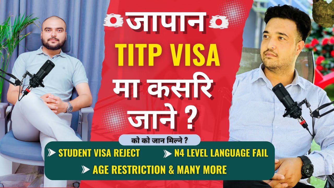 TITP Japan Visa 2025 | Full Process, Requirements & Benefits Explained | Japan Training Visa #titp