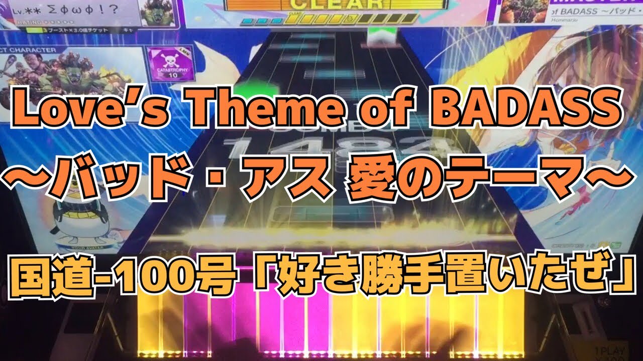 【CHUNITHM】AJC(理論値) Love's Theme of BADASS～バッド・アス 愛のテーマ～【MASTER 14】手元