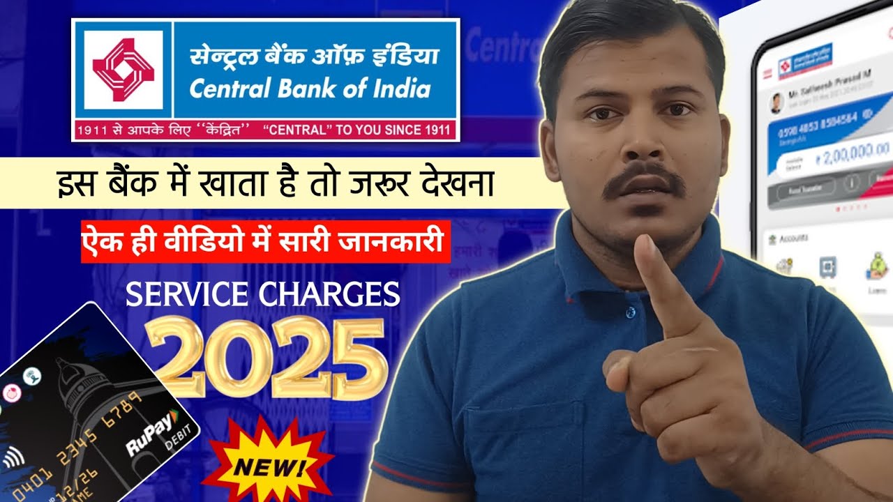 Central Bank of India Service Charges update 2025 | cbi में देखलो कितना चार्जेस देना पड़ेगा ?