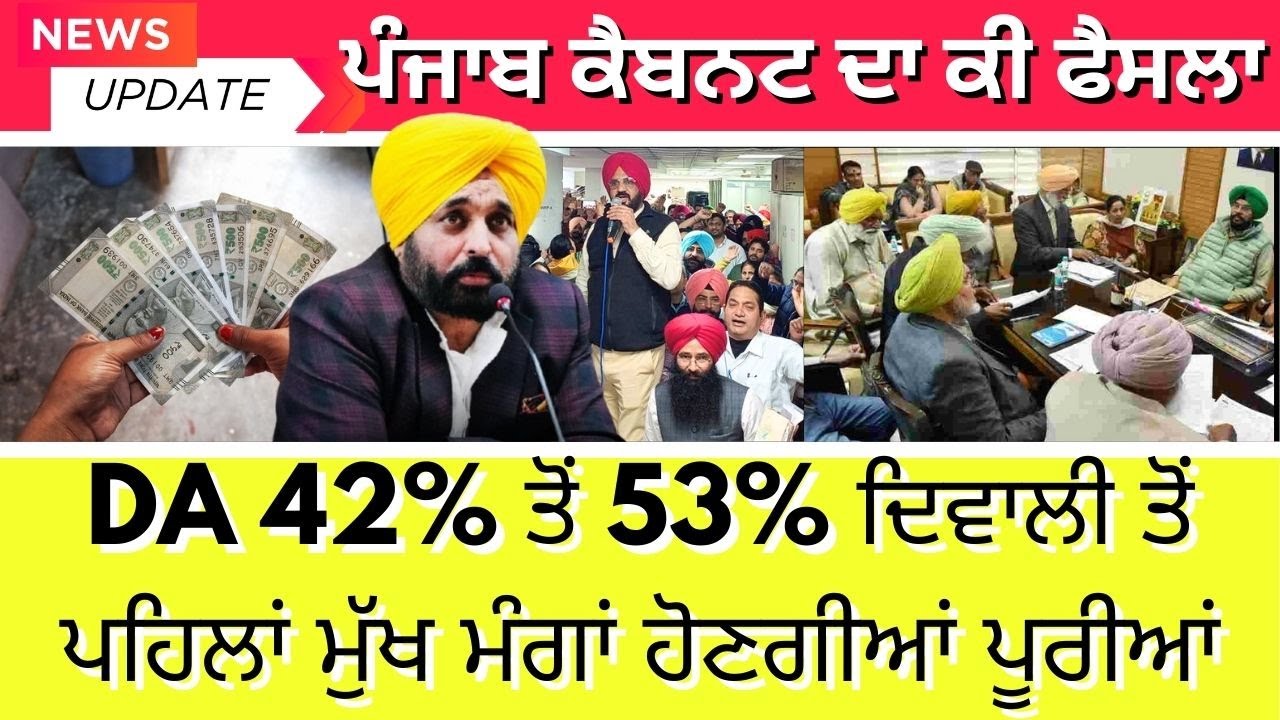 Punjab 6th pay commission latest news || 6th pay commission || Pay Scales & Salary Hike DA & OPS 16
