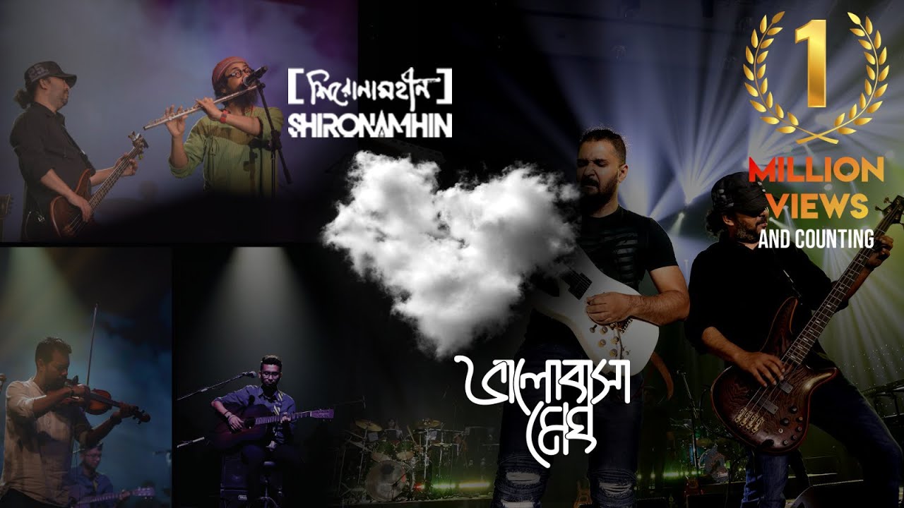 Bhalobasha Megh  |  Shironamhin  |  25th Anniversary concert