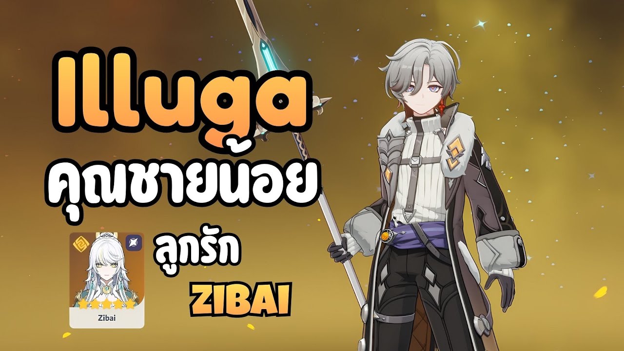 Руководство по использованию Иллуги в качестве саппорта в команде «Лунный кристалл» 🐎🌙: Genshin I...