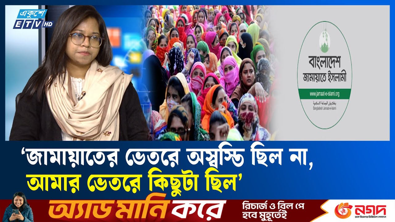 নারীকে অপমান ও হেয় করা আমাদের মনস্তাত্ত্বিক দৃষ্টিভঙ্গির ফল : মনিরা শারমিন | Woman empowerment | Etv