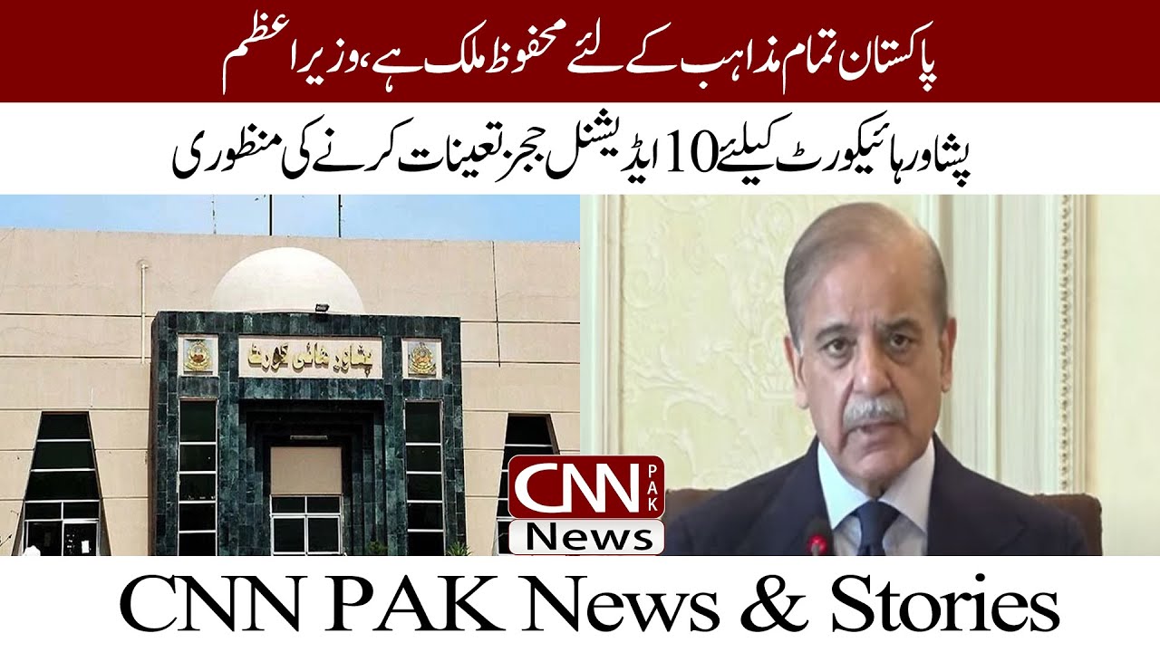 District Bulletin | CNN PAK News & Stories #cnnpaknews