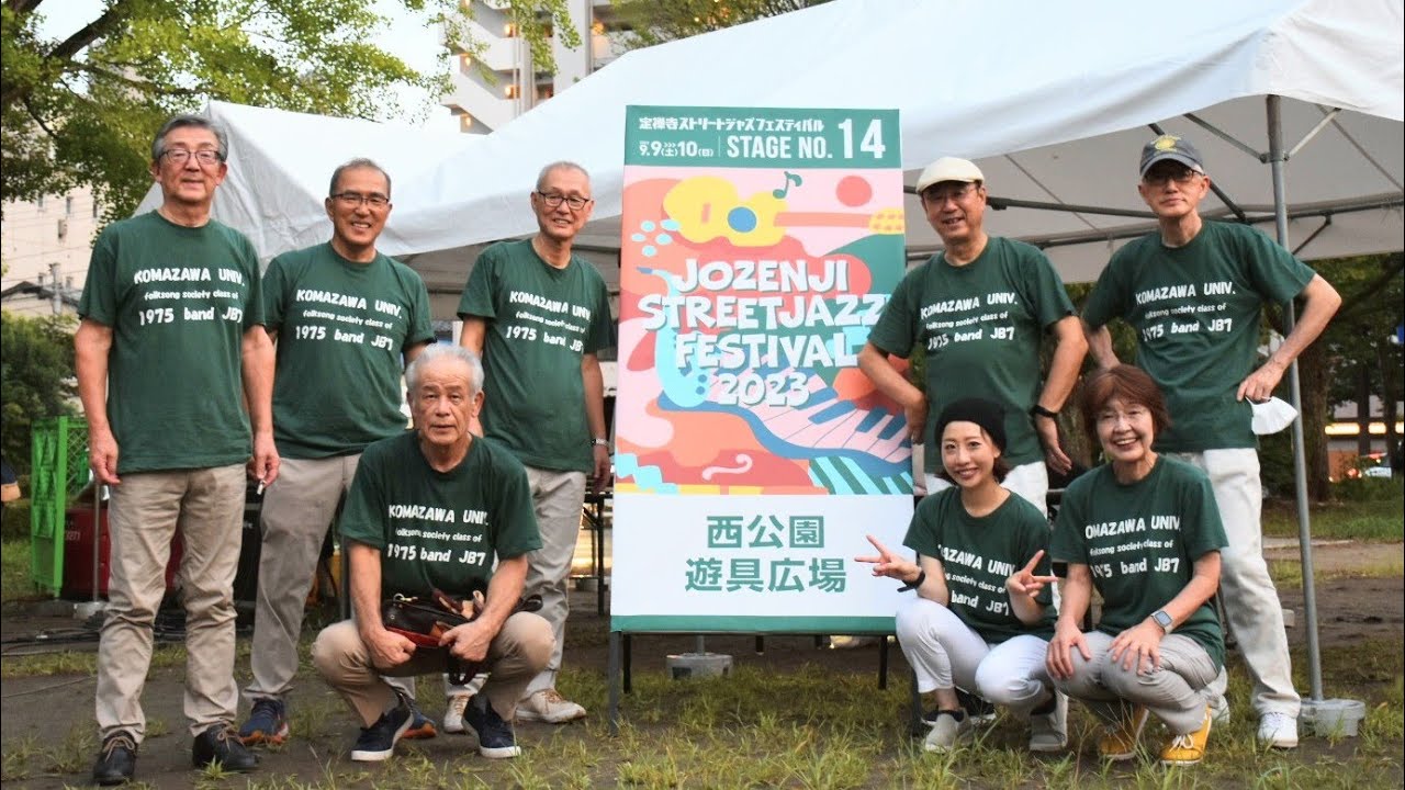 定禅寺ストリートジャズフェスティバル2023 JB7