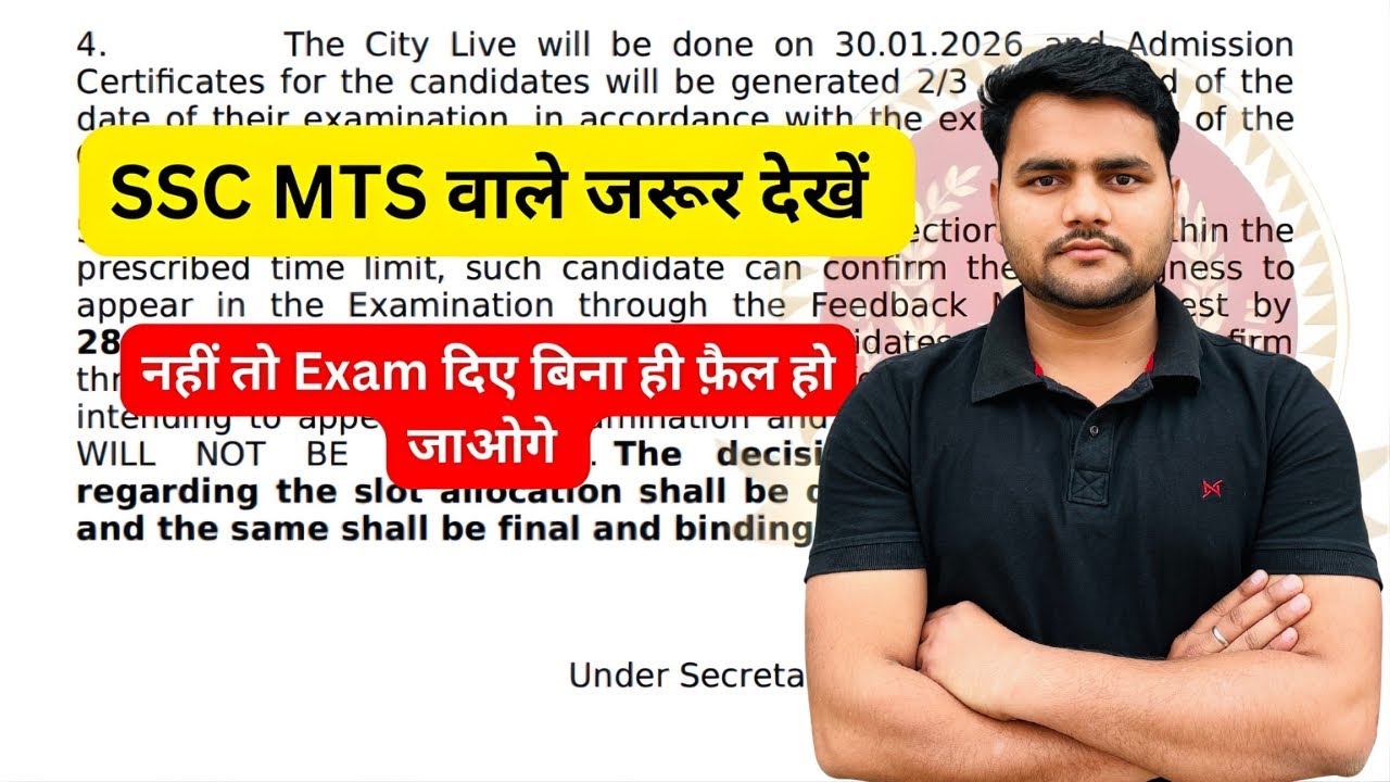 SSC MTS 2025 - 2026 Important Update | SSC MTS Slot Booking | SSC MTS Important Update | SSC MTS