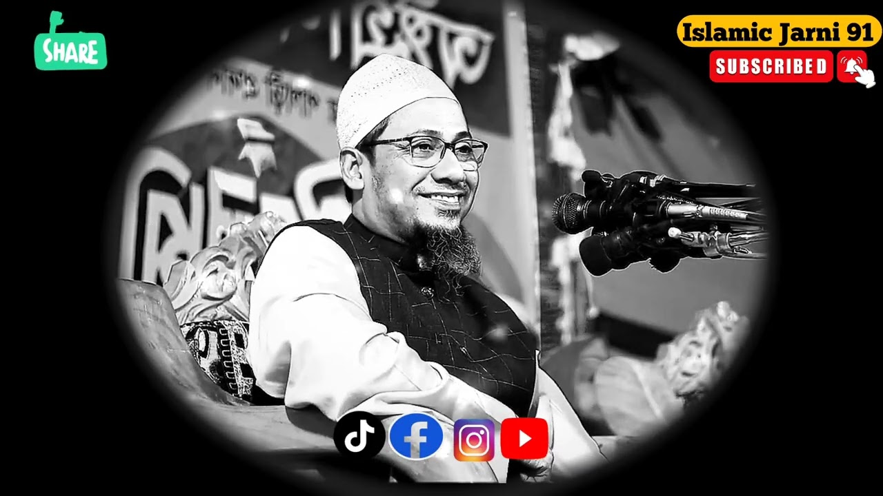 🗣️যুবক নষ্ট হয়ো না রমজান কাজে লাগাও আনিসুর রহমান আশরাফী ২০২৬