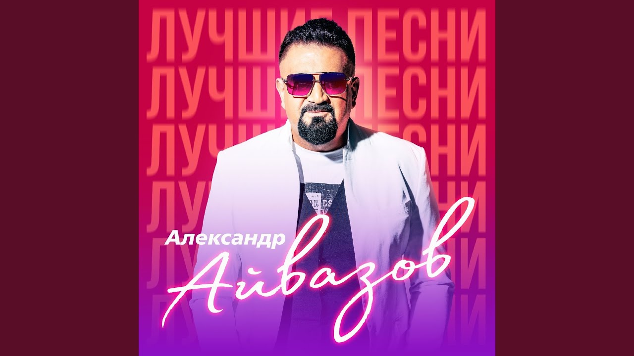 Валентинов день (Remastered 2023) (Версия)