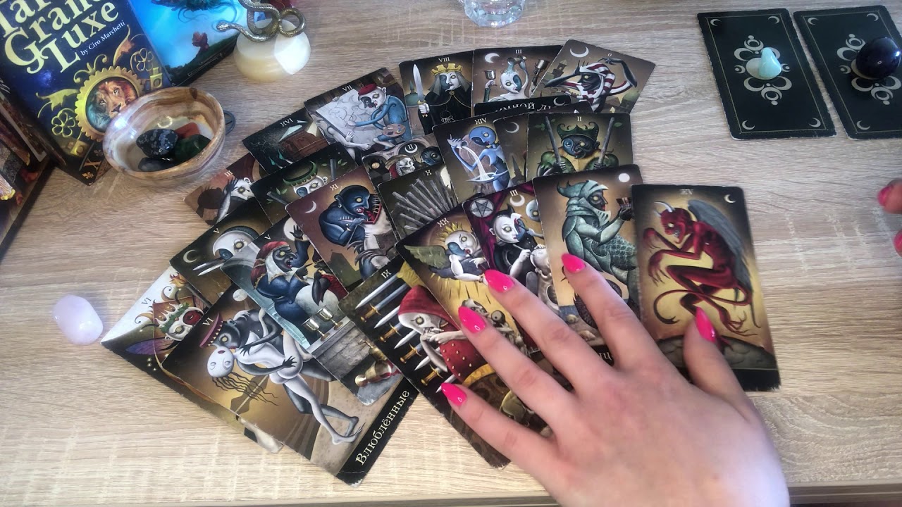 ЧТО У НЕГО С ЖЕНОЙ? ЧТО К ВАМ? Таро онлайн