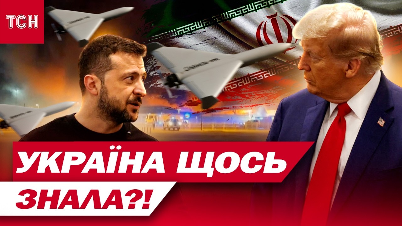 ЗЛИВ розмови в Білому Домі! УКРАЇНЦІ ПОПЕРЕДЖАЛИ США про Шахеди ще 7 місяців ТОМУ!