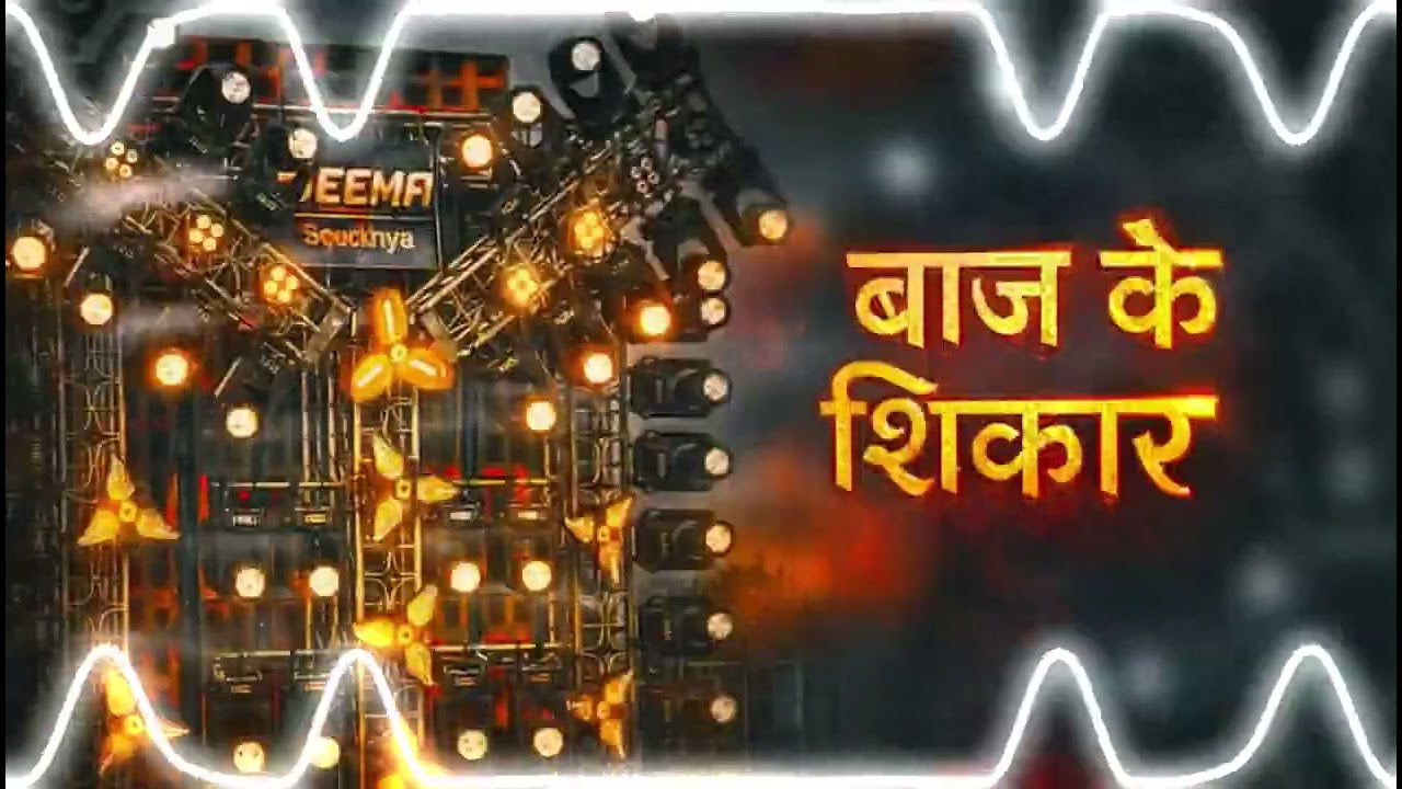 बाज के शिकार | Bhojpuri DJ Remix | Viral Song